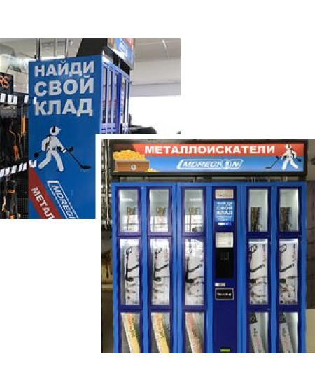 Магазин Металлоискателей В Сергиевом Посаде Магазин Металлоискателей В Сергиевом Посаде